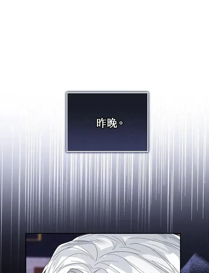 漫画《看见状态栏的宝贝皇女》第62话第23张图