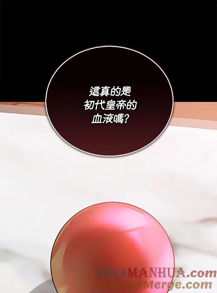 漫画《看见状态栏的宝贝皇女》第62话第25张图