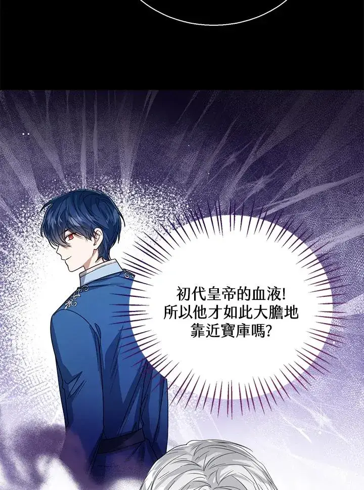 漫画《看见状态栏的宝贝皇女》第62话第28张图