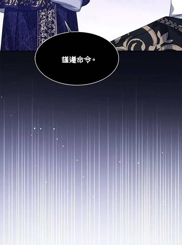 漫画《看见状态栏的宝贝皇女》第62话第31张图