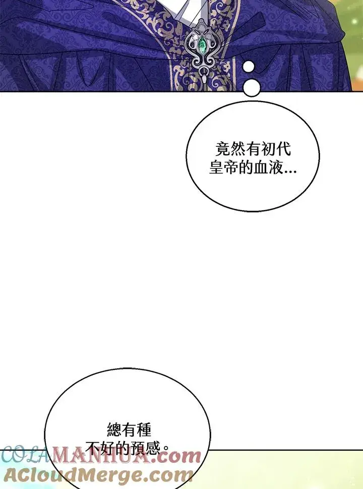 漫画《看见状态栏的宝贝皇女》第62话第33张图