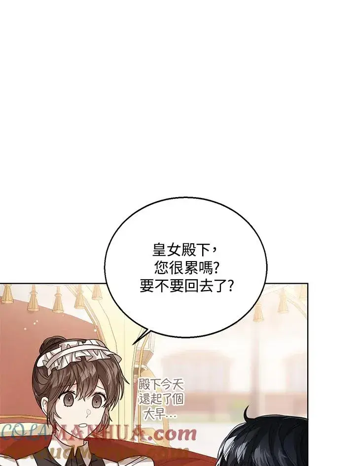 漫画《看见状态栏的宝贝皇女》第62话第49张图