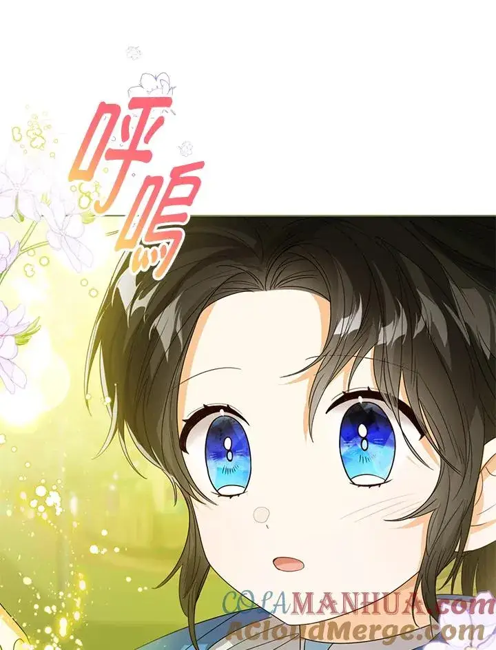 漫画《看见状态栏的宝贝皇女》第62话第5张图