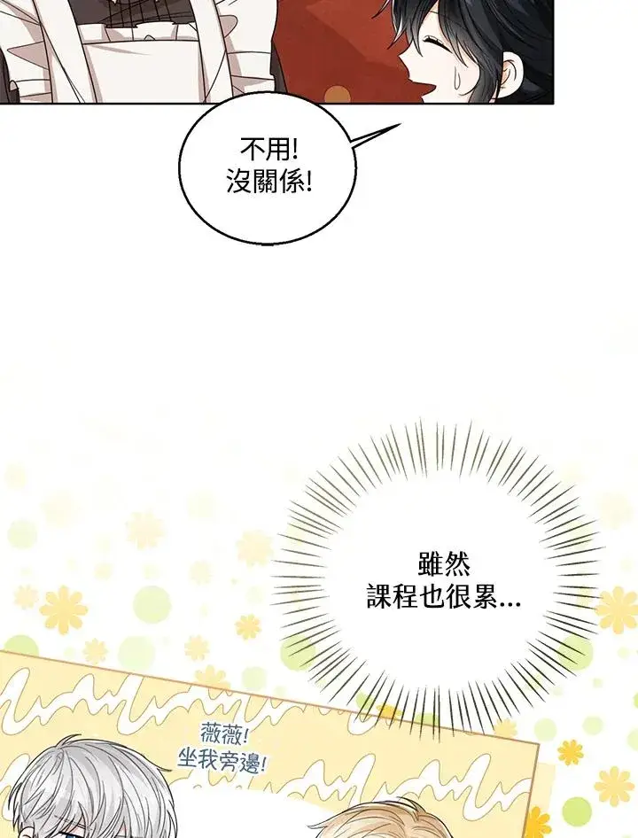 漫画《看见状态栏的宝贝皇女》第62话第50张图