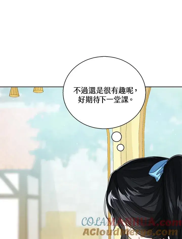 漫画《看见状态栏的宝贝皇女》第62话第53张图