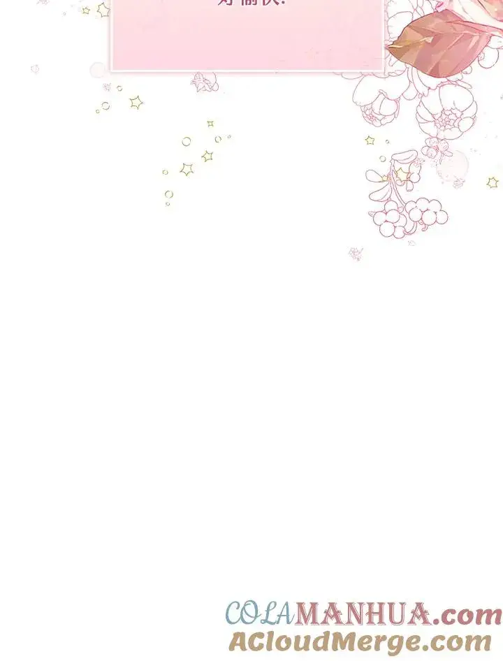 漫画《看见状态栏的宝贝皇女》第62话第57张图