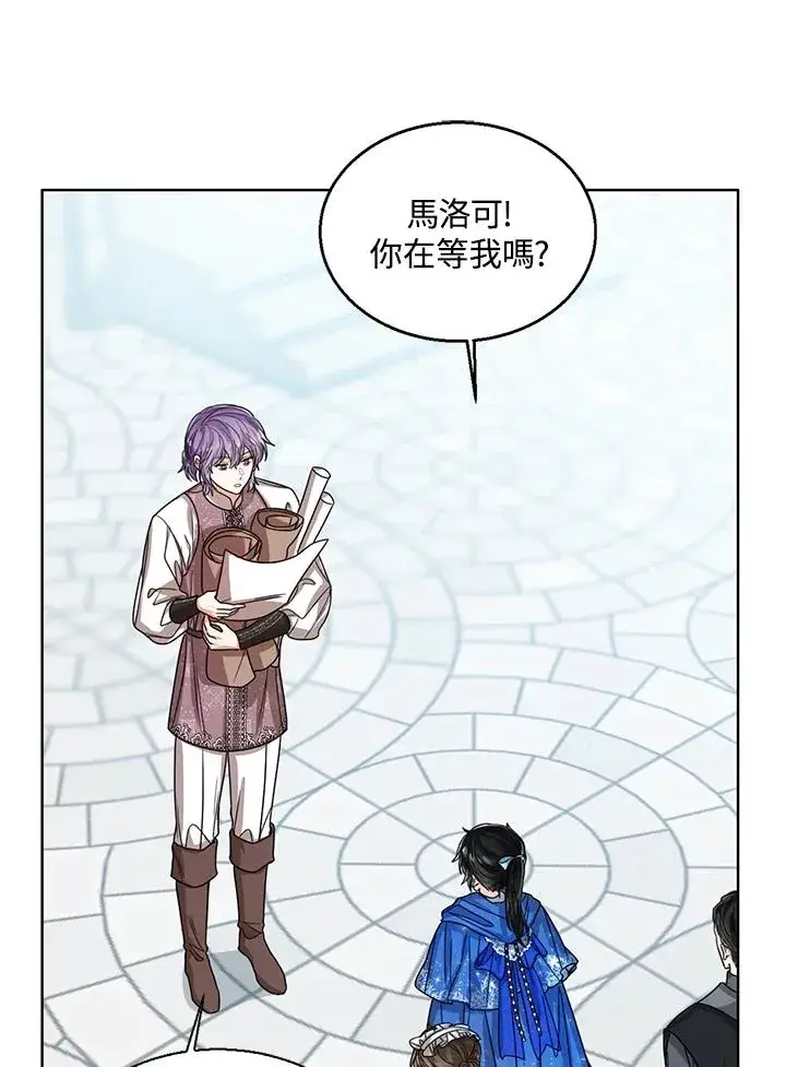 漫画《看见状态栏的宝贝皇女》第62话第59张图