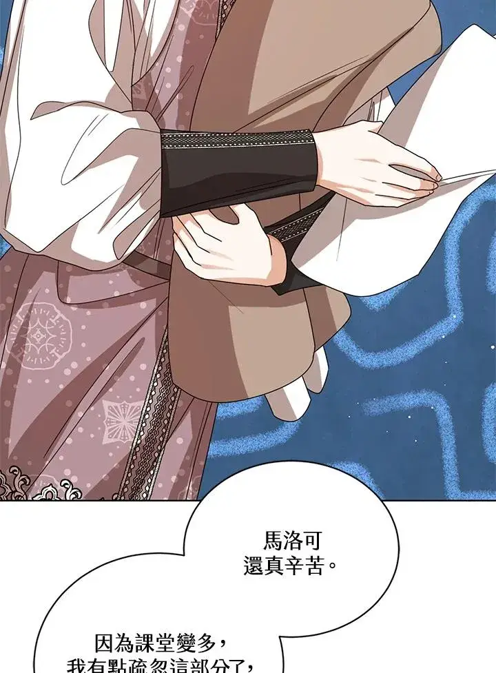 漫画《看见状态栏的宝贝皇女》第62话第63张图