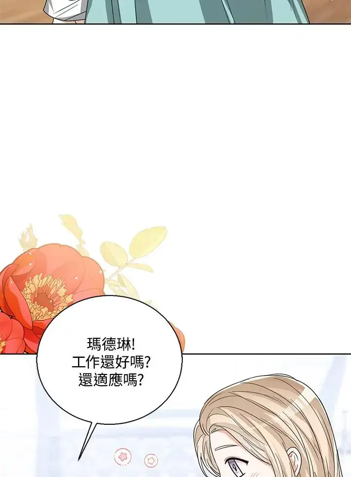 漫画《看见状态栏的宝贝皇女》第62话第67张图