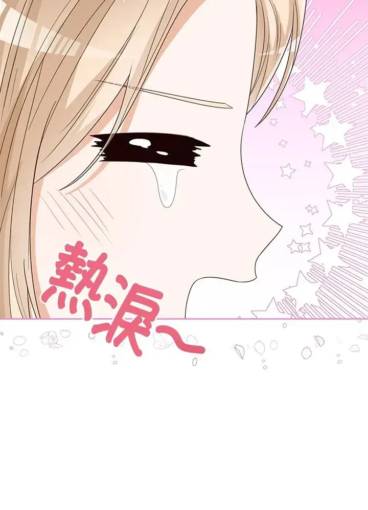 漫画《看见状态栏的宝贝皇女》第62话第82张图