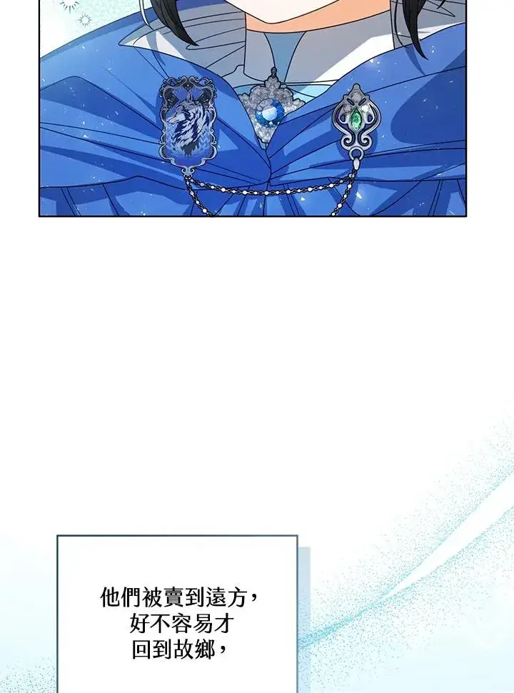 漫画《看见状态栏的宝贝皇女》第62话第86张图