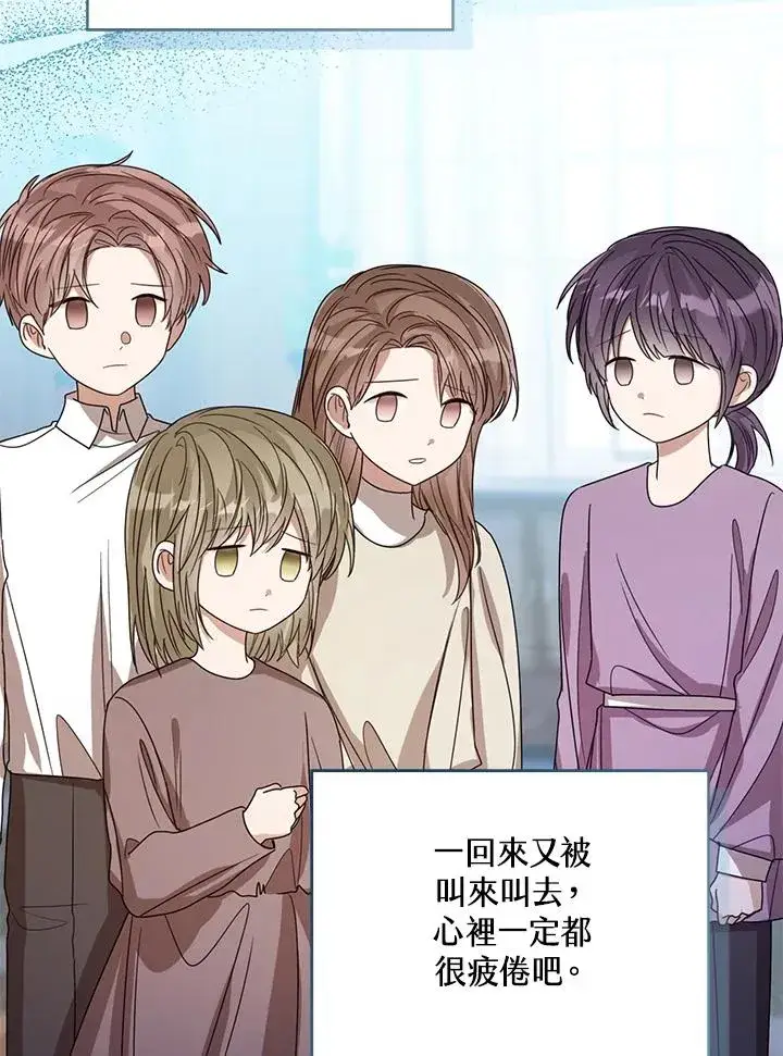 漫画《看见状态栏的宝贝皇女》第62话第87张图
