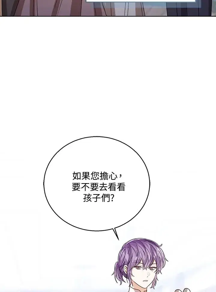 漫画《看见状态栏的宝贝皇女》第62话第88张图