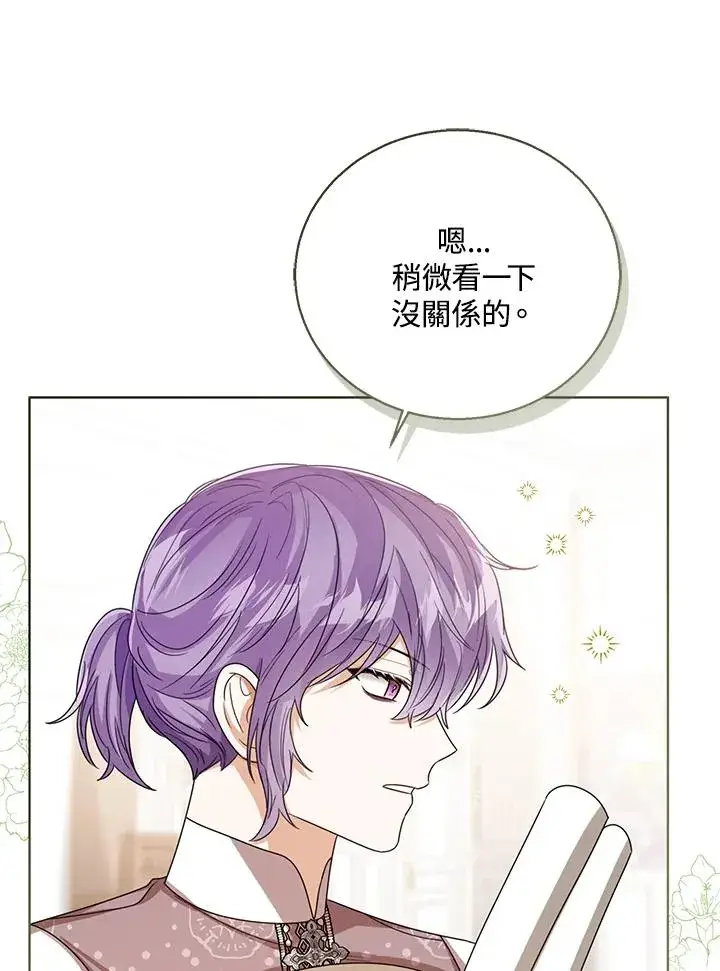 漫画《看见状态栏的宝贝皇女》第62话第90张图