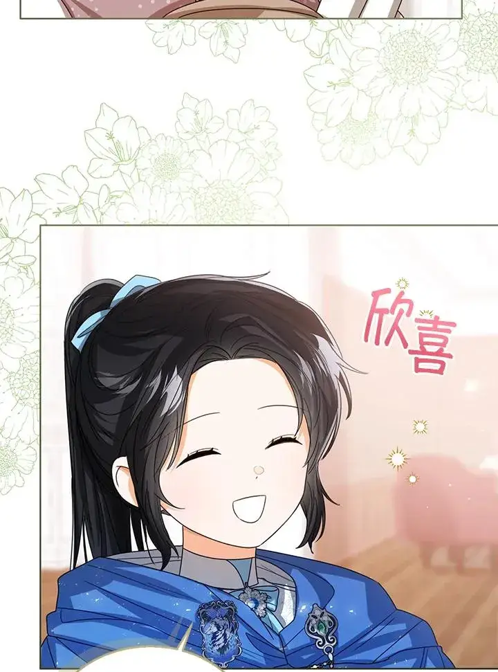 漫画《看见状态栏的宝贝皇女》第62话第91张图
