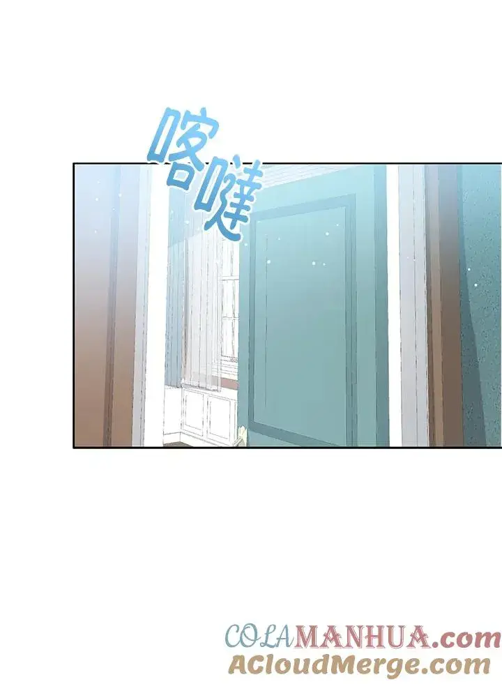 漫画《看见状态栏的宝贝皇女》第62话第93张图