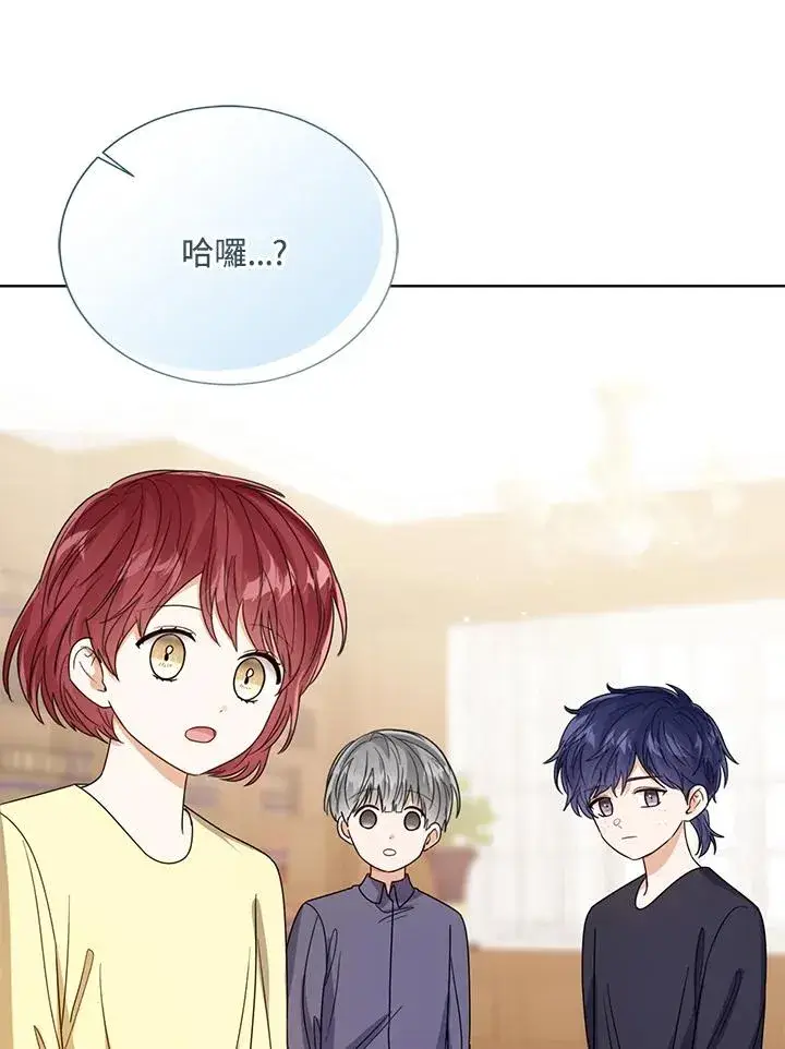 漫画《看见状态栏的宝贝皇女》第62话第94张图