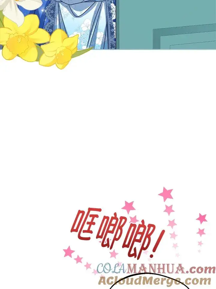 漫画《看见状态栏的宝贝皇女》第62话第97张图