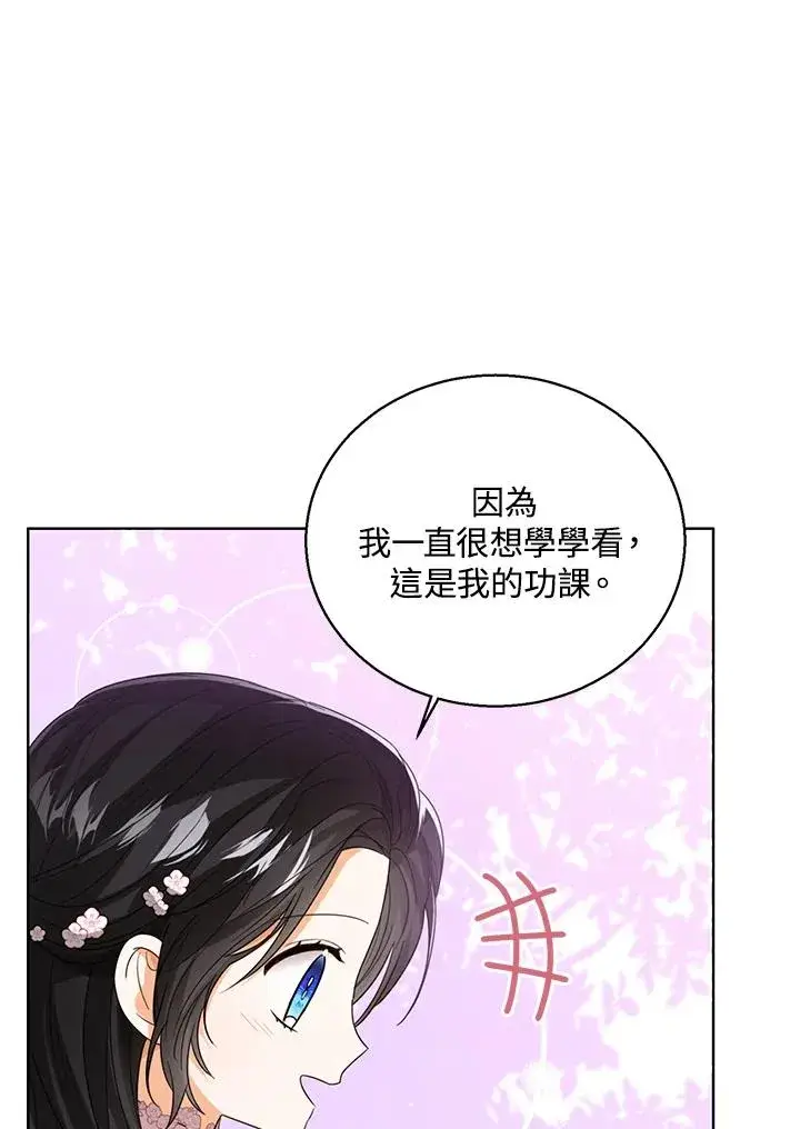 漫画《看见状态栏的宝贝皇女》第64话第104张图