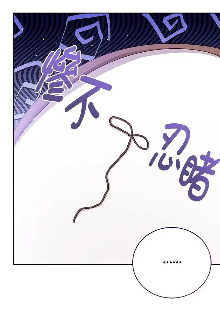 漫画《看见状态栏的宝贝皇女》第64话第106张图