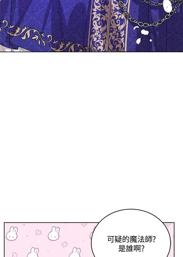 漫画《看见状态栏的宝贝皇女》第65话第27张图