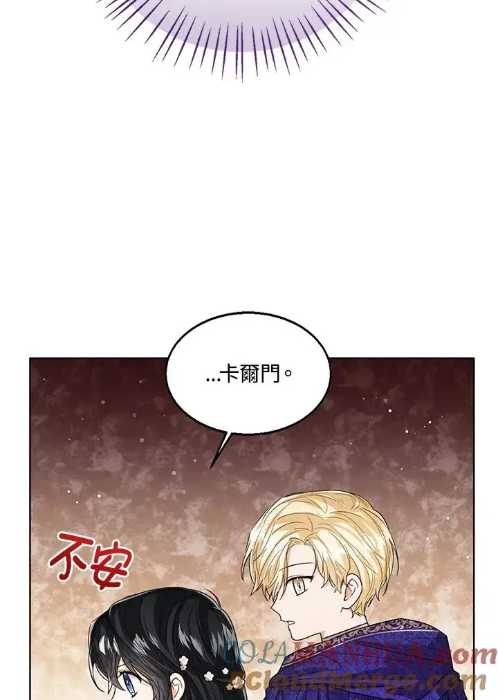 漫画《看见状态栏的宝贝皇女》第65话第33张图