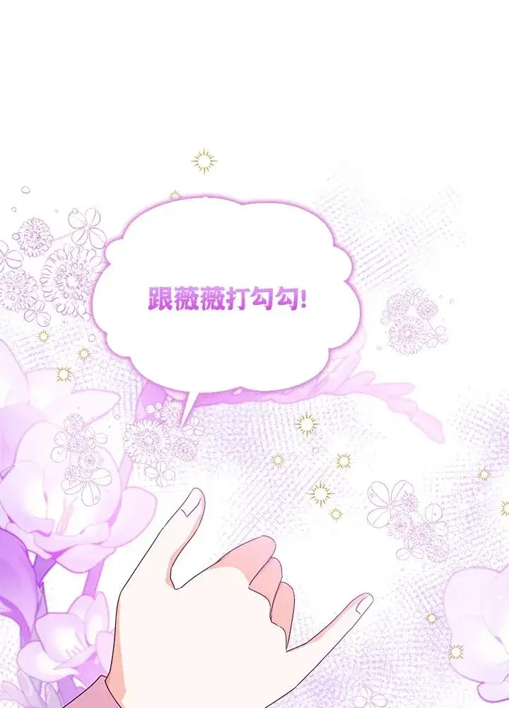 漫画《看见状态栏的宝贝皇女》第65话第36张图