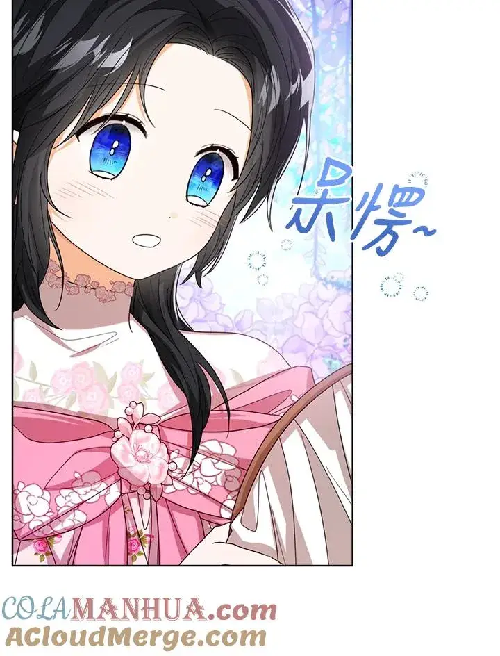 漫画《看见状态栏的宝贝皇女》第65话第5张图