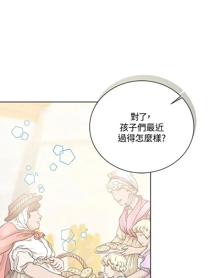 漫画《看见状态栏的宝贝皇女》第65话第82张图