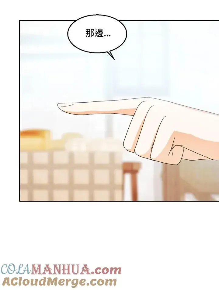 漫画《看见状态栏的宝贝皇女》第65话第89张图