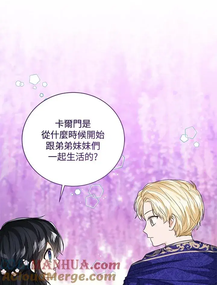 漫画《看见状态栏的宝贝皇女》第65话第9张图