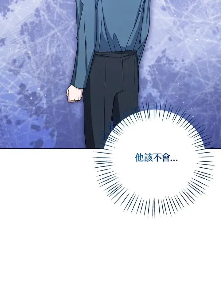 漫画《看见状态栏的宝贝皇女》第65话第98张图
