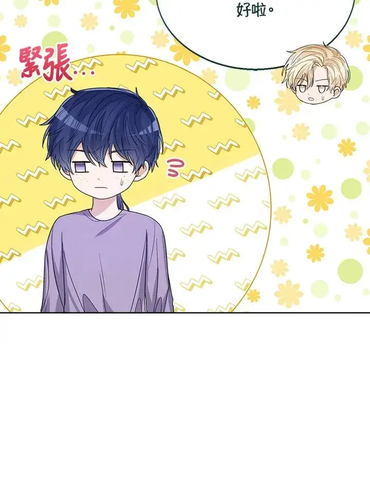 漫画《看见状态栏的宝贝皇女》第66话第104张图