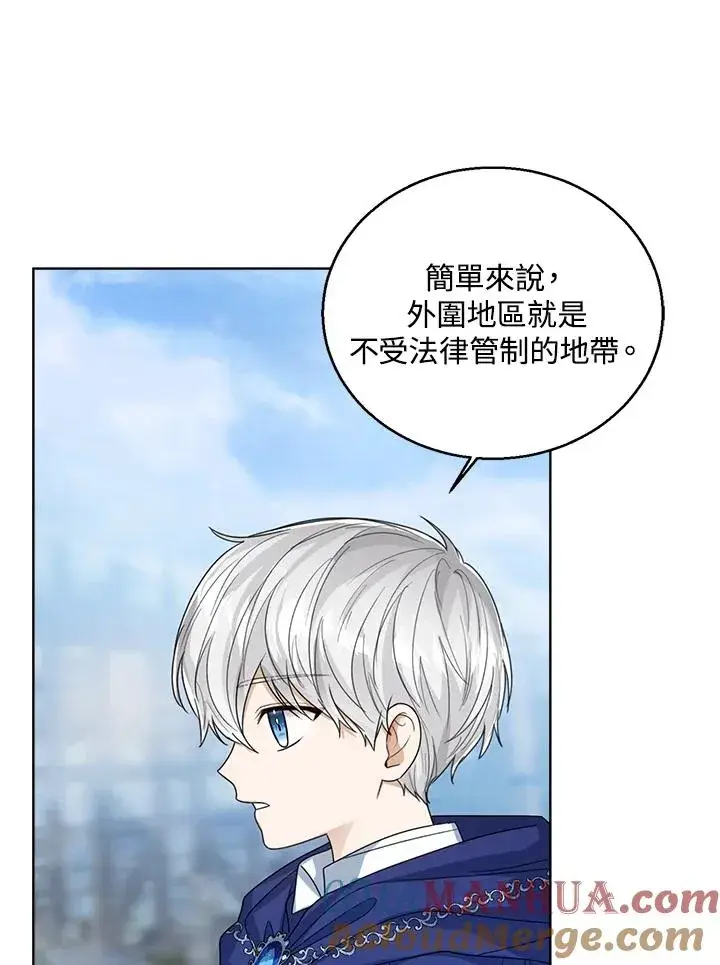 漫画《看见状态栏的宝贝皇女》第66话第105张图