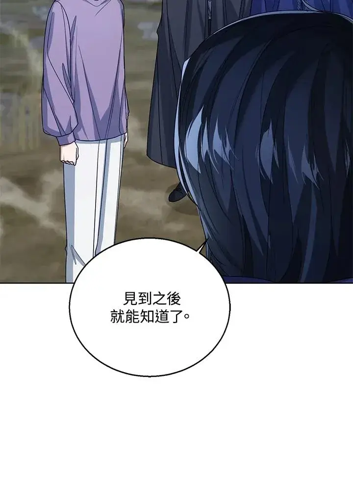 漫画《看见状态栏的宝贝皇女》第66话第112张图