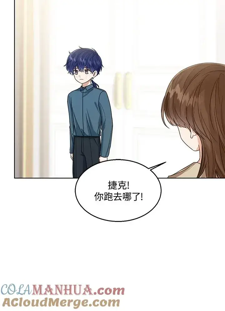 漫画《看见状态栏的宝贝皇女》第66话第21张图