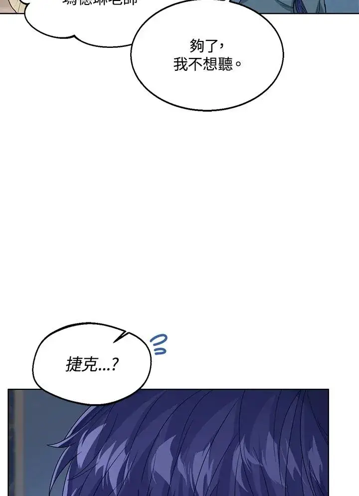 漫画《看见状态栏的宝贝皇女》第66话第23张图