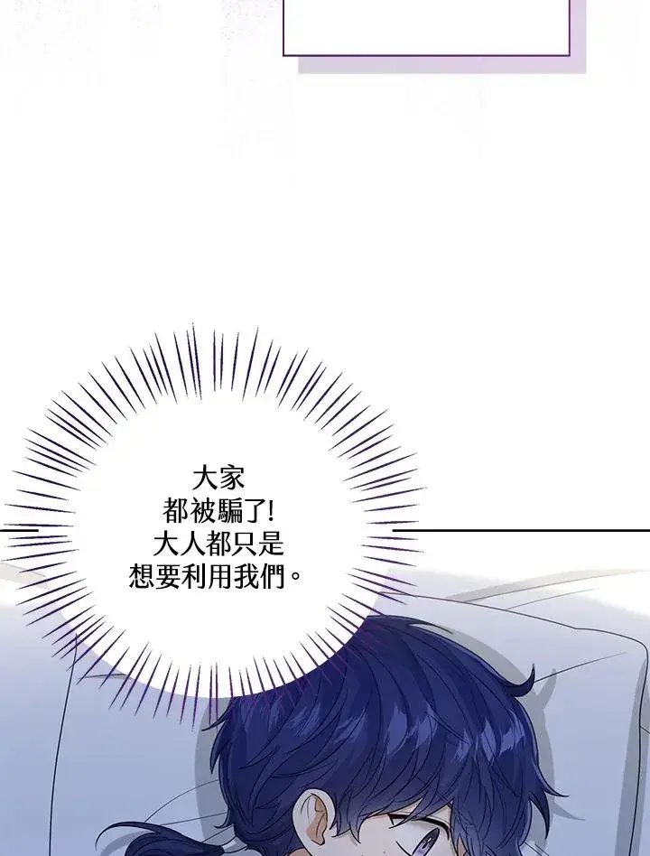 漫画《看见状态栏的宝贝皇女》第66话第27张图
