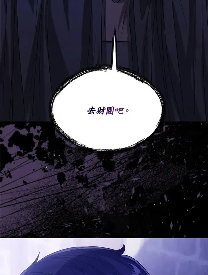 漫画《看见状态栏的宝贝皇女》第66话第30张图
