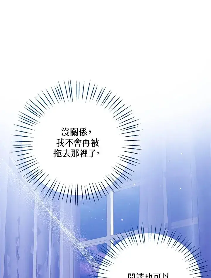漫画《看见状态栏的宝贝皇女》第66话第34张图