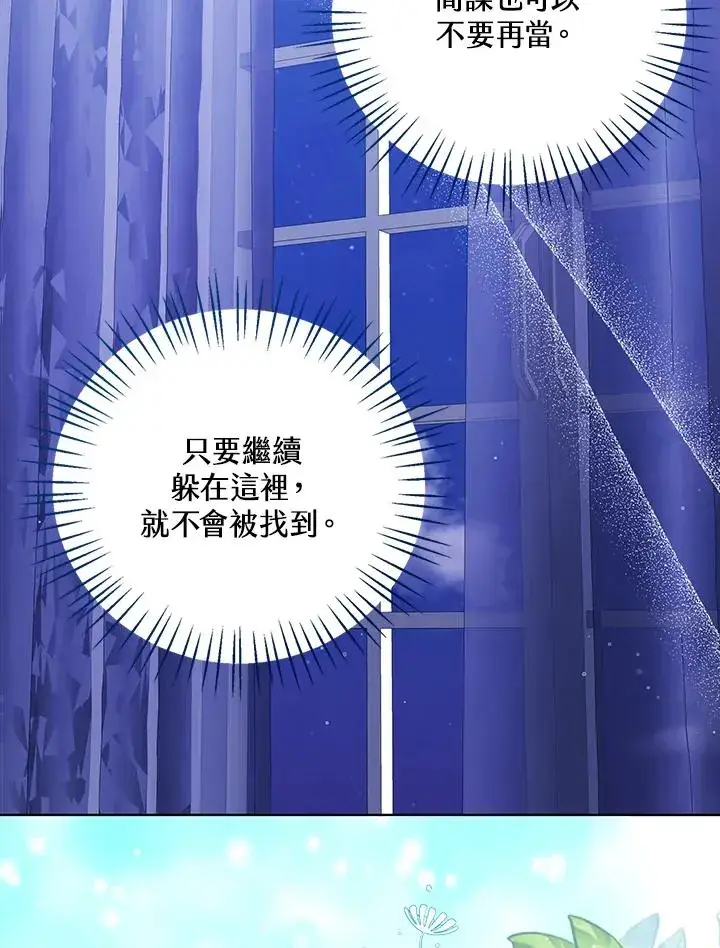 漫画《看见状态栏的宝贝皇女》第66话第35张图