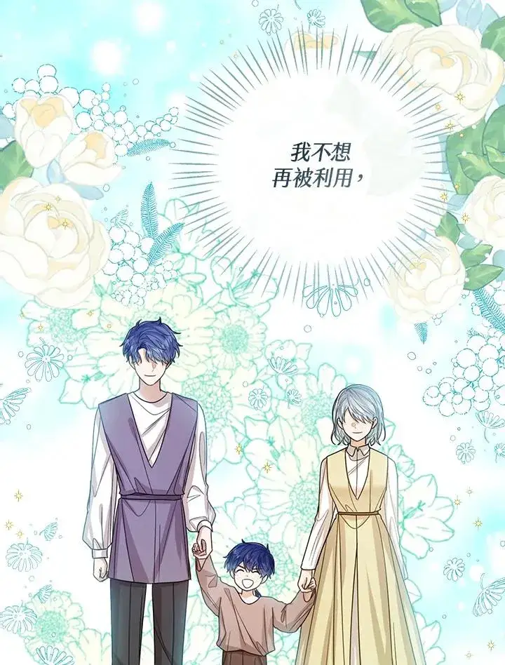 漫画《看见状态栏的宝贝皇女》第66话第36张图