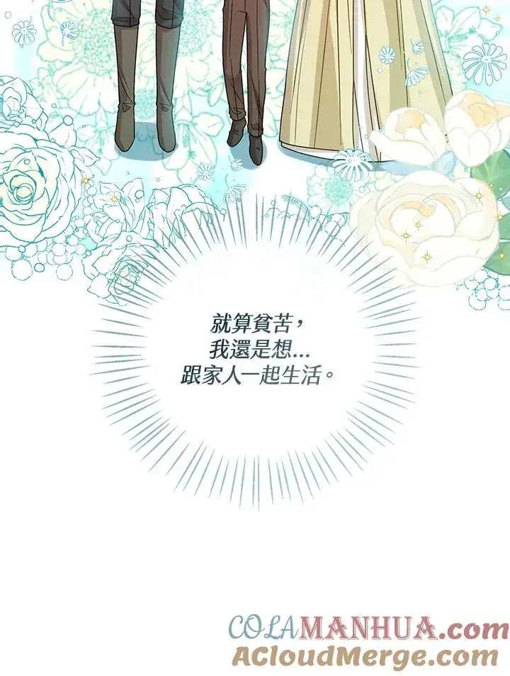 漫画《看见状态栏的宝贝皇女》第66话第37张图