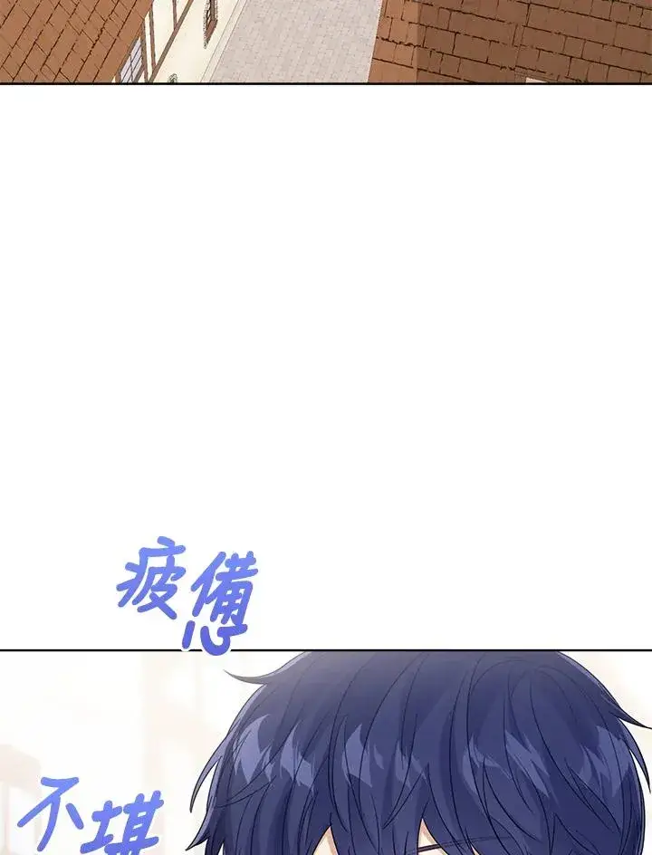 漫画《看见状态栏的宝贝皇女》第66话第40张图