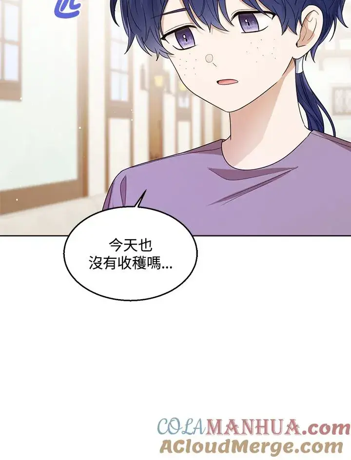 漫画《看见状态栏的宝贝皇女》第66话第41张图