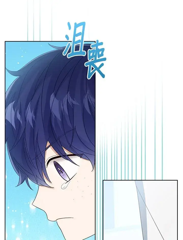 漫画《看见状态栏的宝贝皇女》第66话第44张图