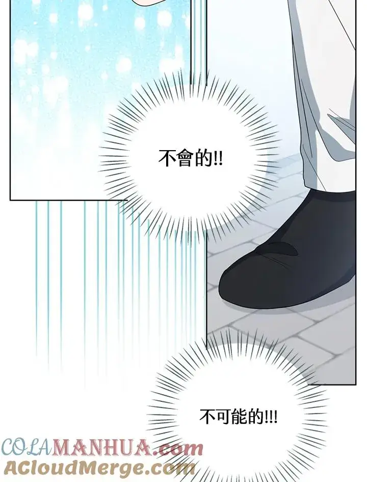 漫画《看见状态栏的宝贝皇女》第66话第45张图