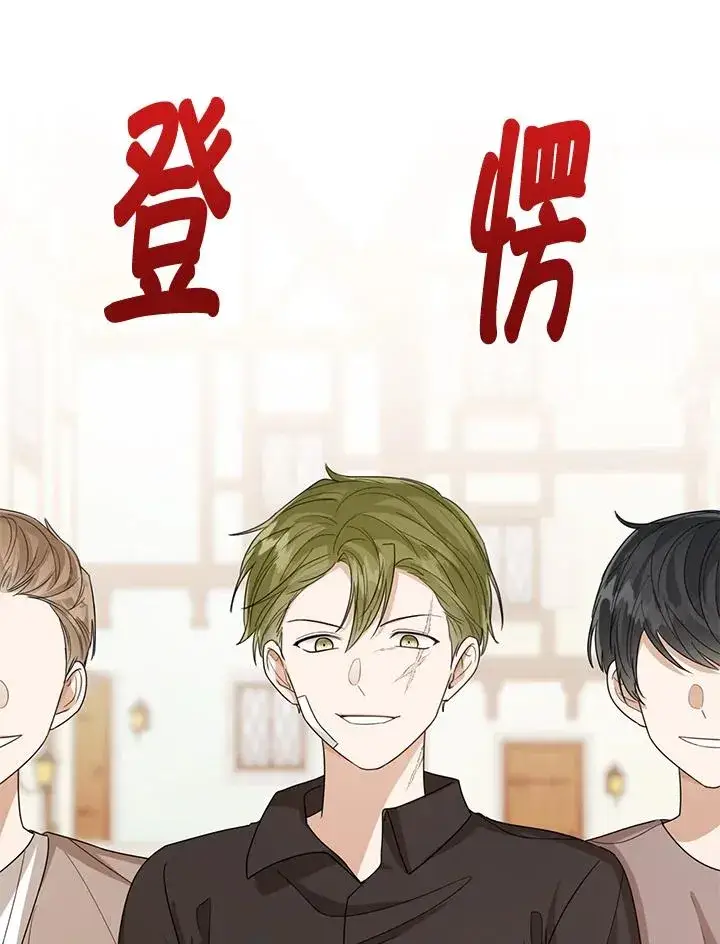 漫画《看见状态栏的宝贝皇女》第66话第48张图