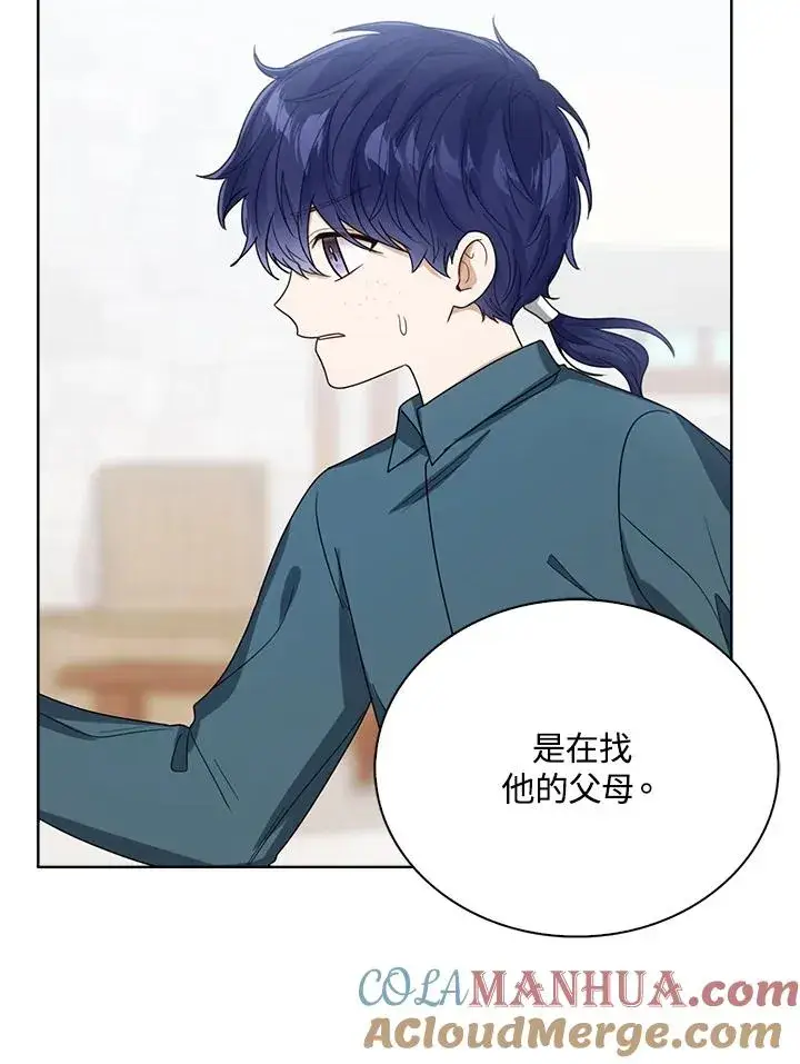 漫画《看见状态栏的宝贝皇女》第66话第5张图