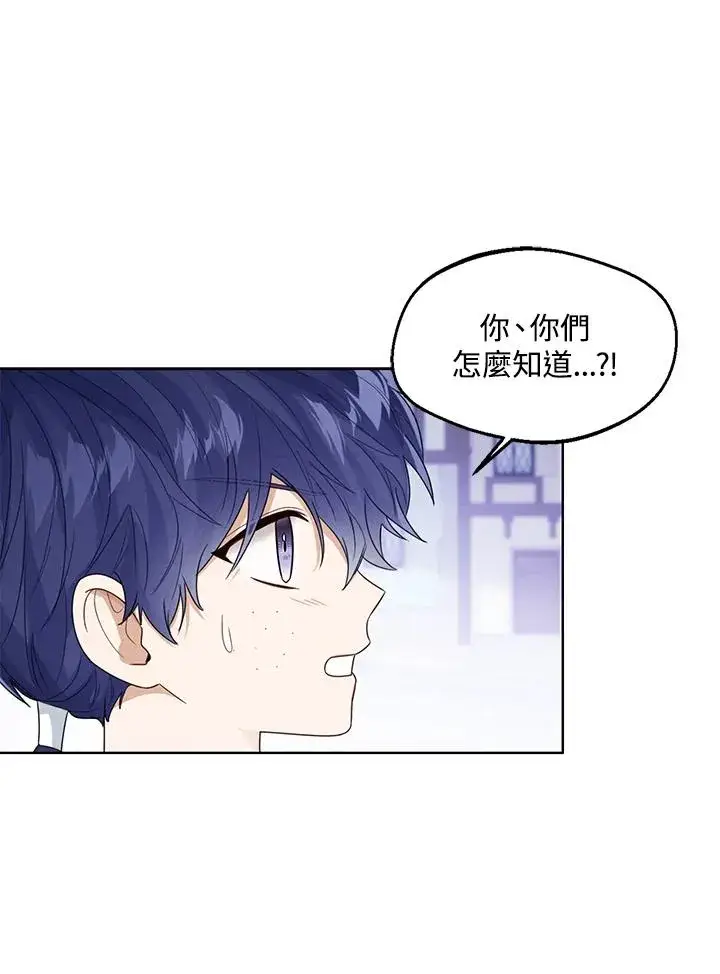 漫画《看见状态栏的宝贝皇女》第66话第50张图